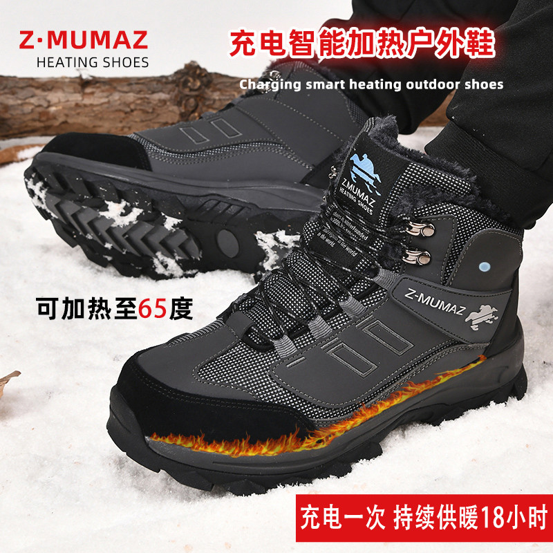 Wrangler smart electric heating shoes rechargeable heating warm shoes warm feet cotton shoes winter walkable plug-in heating shoes men and women