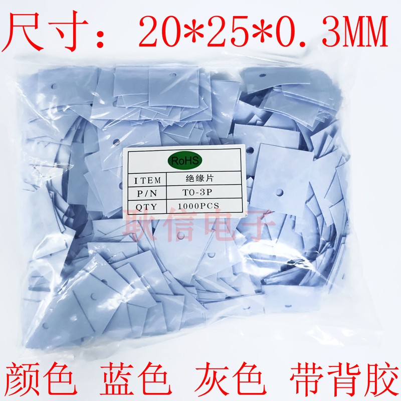 Silicon negatives with holes spacer 25 * 20 * 0 3MM 3MM thermal conductive silicon negatives insulation sheet TO-3P TO247 1000