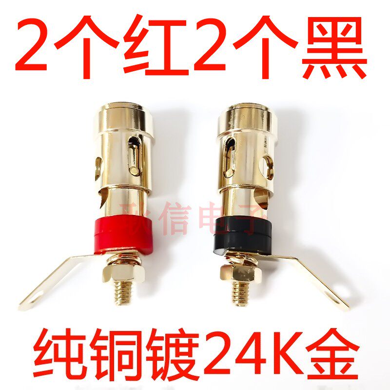  Copper plated 24K gold large spring binding post Press-type speaker banana power amplifier terminals