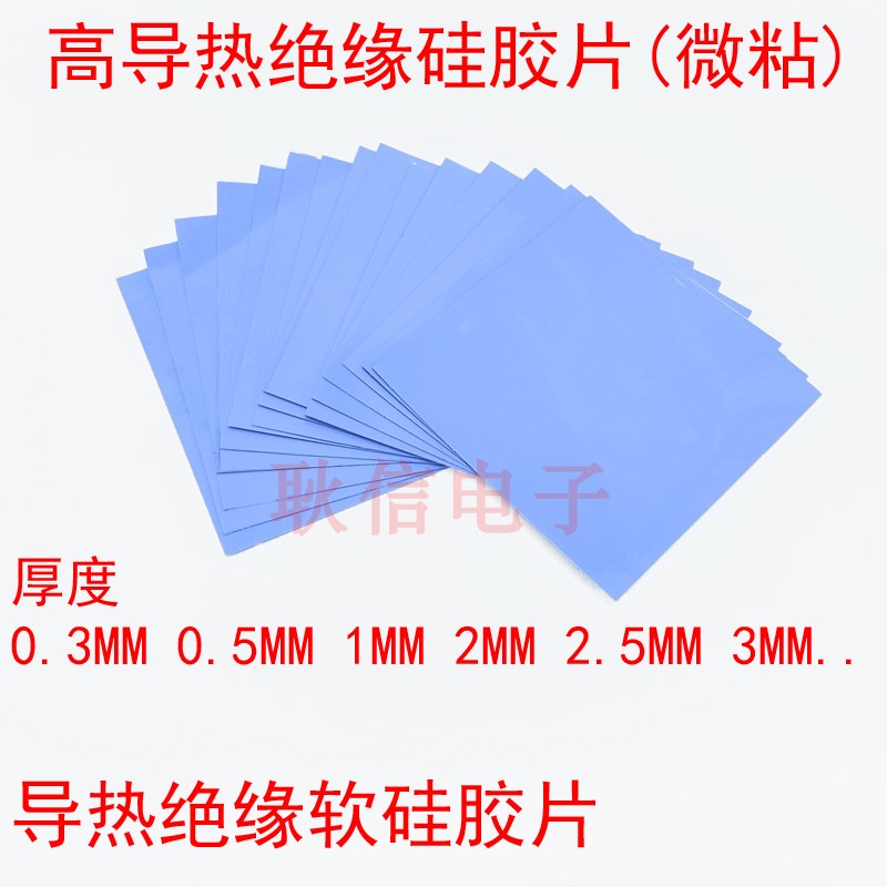 High thermal conductivity soft silicone gasket heat dissipation PCB circuit board SSD graphics card CPU power insulation heat transfer sheet