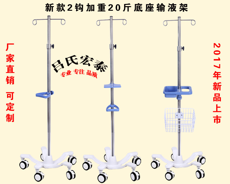 加厚加重不锈钢高低可调节输液架医用移动式吊瓶架吕氏点滴泵架子