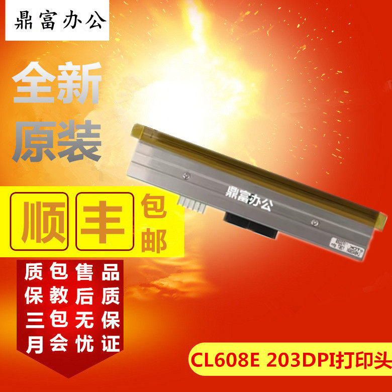 Brand new original SASATO Sato CL608E 200DPI 200 points spray head GH000661A Special