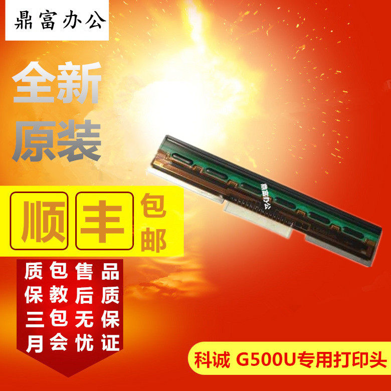 GODEX Coshing G500U special nozzle 203dpi Thermal thermal transfer handpiece Special