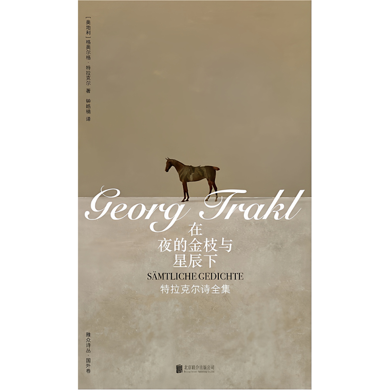 Utopia Bookstore | Under the Golden Branches and Stars of the Night: the Complete Poems of Trakl, by Georg Trakl