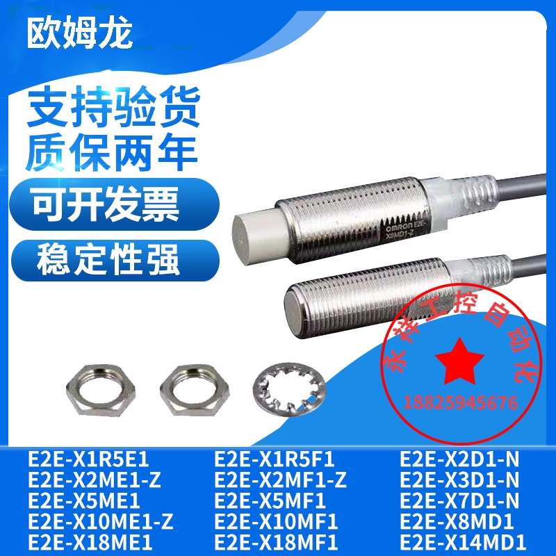 OMRONE2E-X2D1-N-Z X3D1-N X7D1-N X14 X8MD1-Z X20 D2 proximity switch