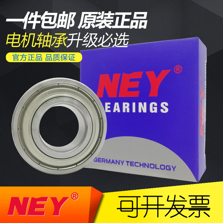 German NEY motor 6300 6300 6301 6302 6303 6304 6305 6305 6306 ZZ RZ C3