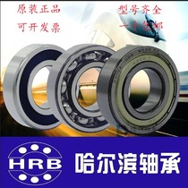 Harbin motor bearing 6306 6307 6308 6309 6310 6311z RZ 2Z ZZ 2RZ RS