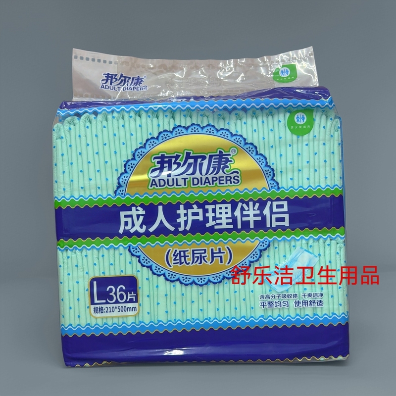 Bangerkang Adult Diapers Straight Strip Type Elderly Diapers Thickened Nursing Pads Diaper Companion L36 Pieces