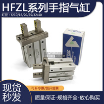 Airtac extended finger cylinder HFSKL HFTKL HFKL10 HFZL16 HFSZL20HFTZL25