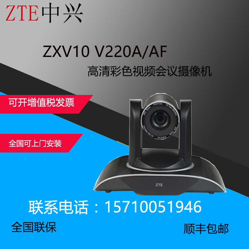 ZTE ZTE Lens ZXV10 V220A V220AF HD Movie Conference Camera