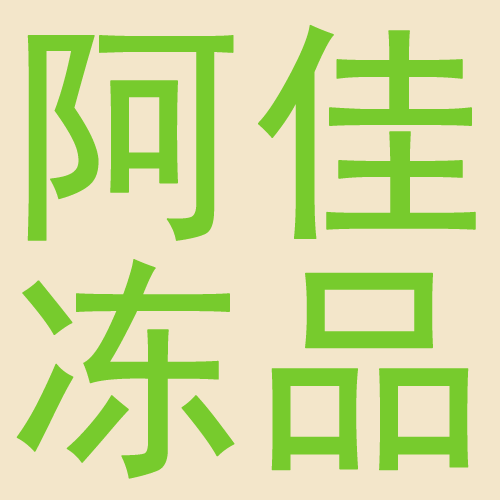 阿佳冻品在明品福的LOGO