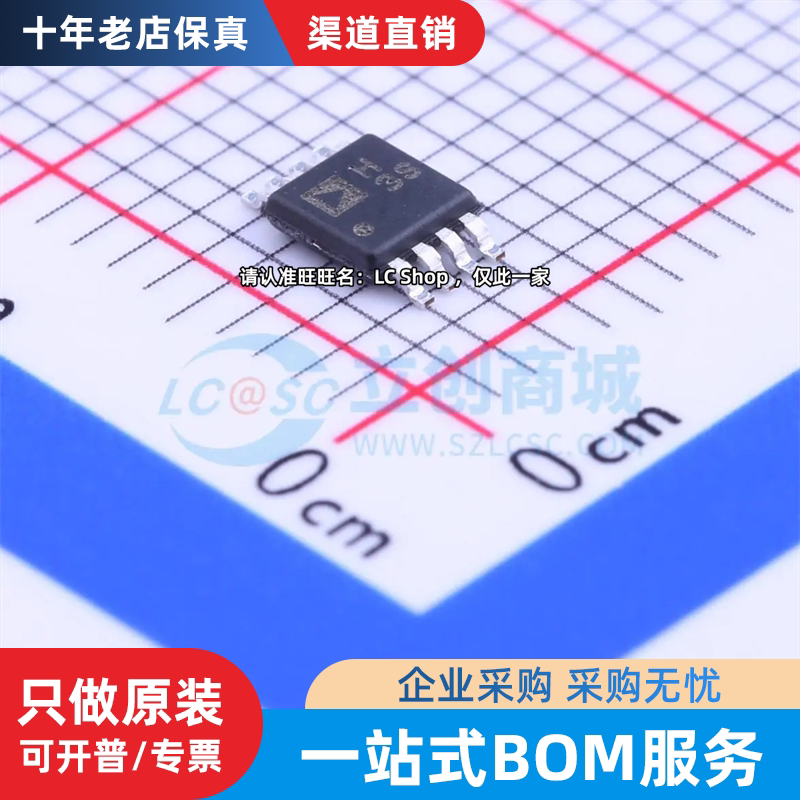Ada4807-2Armz-R7 Silk Screen H3S Operational Amplifier Chip Msop-8 Only Makes New and Original Products