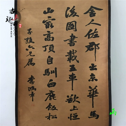 Анимационная старая каллиграфия и живопись китайская живопись Древняя живопись знаменитости каллиграфия пейзаж пейзаж Ли Хонгжан Живопись гостиной офис