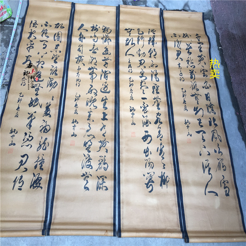 Antiquity to do old ancient painting national famous famous mountain painting four screen calligraphy painting four decoration of the mountain character