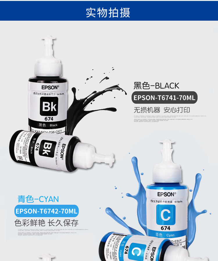 T674 Epson mực nguyên bản 6 màu L801L805L810L850L1800R330 máy in phun sáu màu - Mực mực in canon