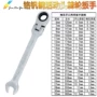 Active cờ lê ratchet Mận hoa sử dụng kép công cụ cờ lê nhanh đặt ratchet tự động sửa chữa 8-32m cờ lê - Dụng cụ cầm tay kìm mỏ nhọn dài