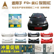  Suitable for BYD fo rear bumper original accessories front and rear bumper original thickened modified special anti-collision bar