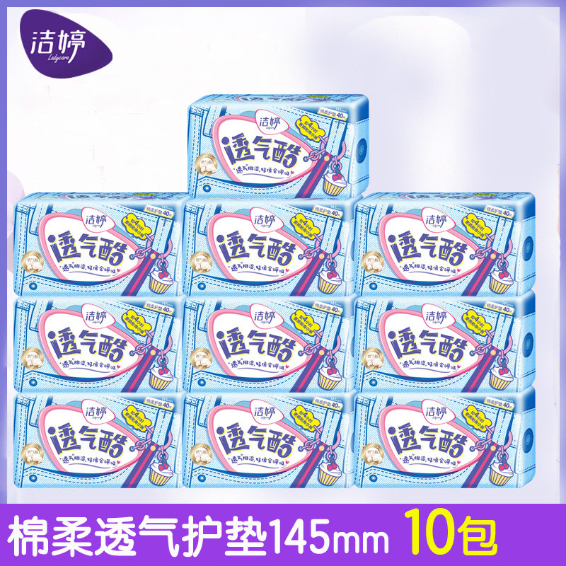 Jieting pads sanitary napkins 10 packs combined FCL wholesale aunt towel cotton soft daily flagship store official website