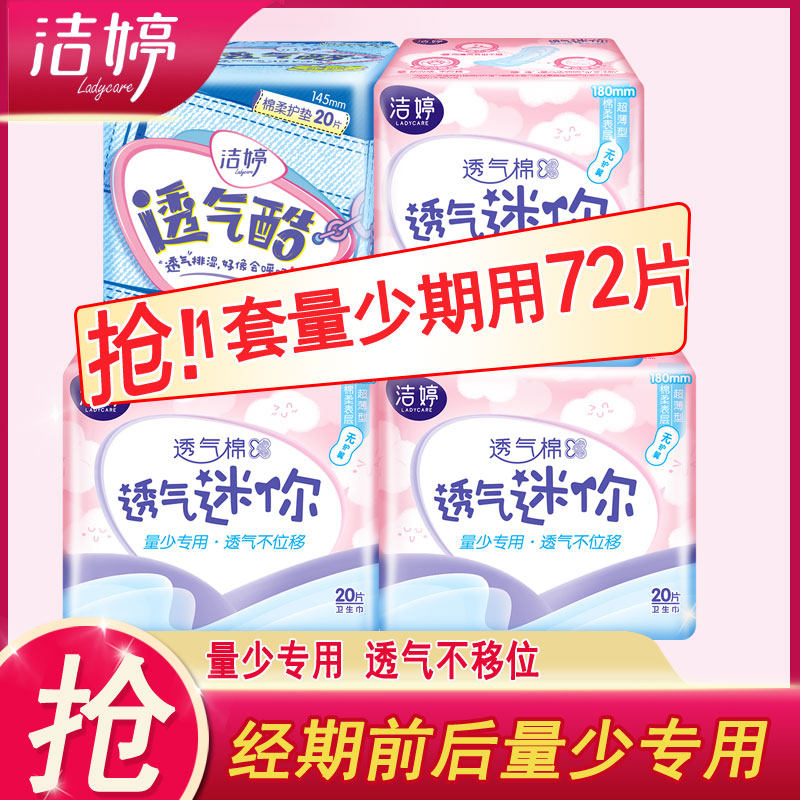 Finish Mini sanitary cotton pure cotton soft woman little daily aunt towel without protective wing 180mm ultra-thin lengthened pad