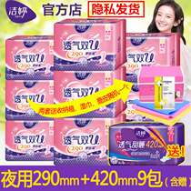 Jeting Night With Sanitary Napkins Extra-long 290420 Composition Aunt Aunt Towel Anti Side Leakage Pure Cotton Soft Whole Box Wholesale Woman