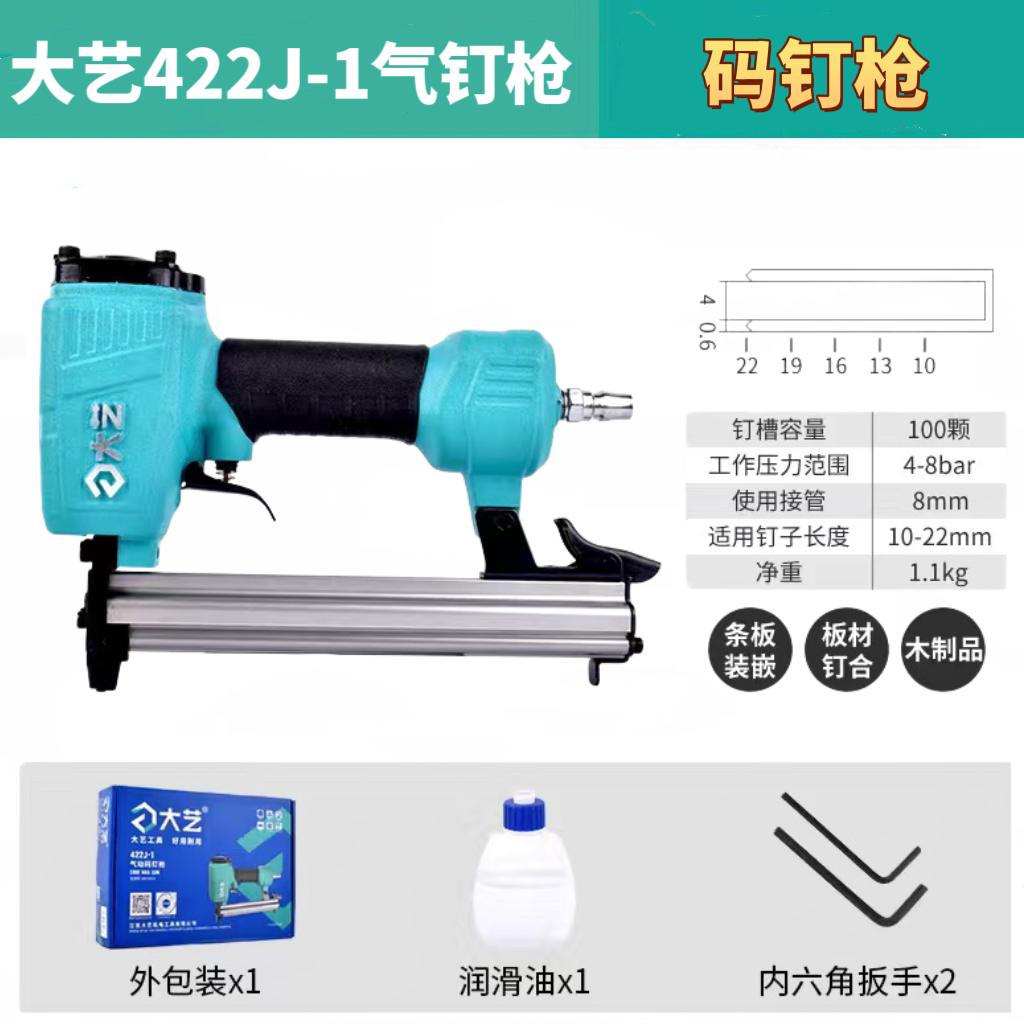 大艺F30气钉枪:木工神器,轻松搞定各种钉钉任务!🔨-气钉枪-淘宝百科网