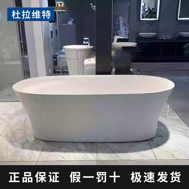 Duravit 1.8m Freestanding Artificial Stone Bathtub Original Import 700330/700434/700430