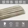 Silver electrode 2 0EVp%phosphorus copper wire Copper iron Stainless steel welding Silver jewelry processing solder