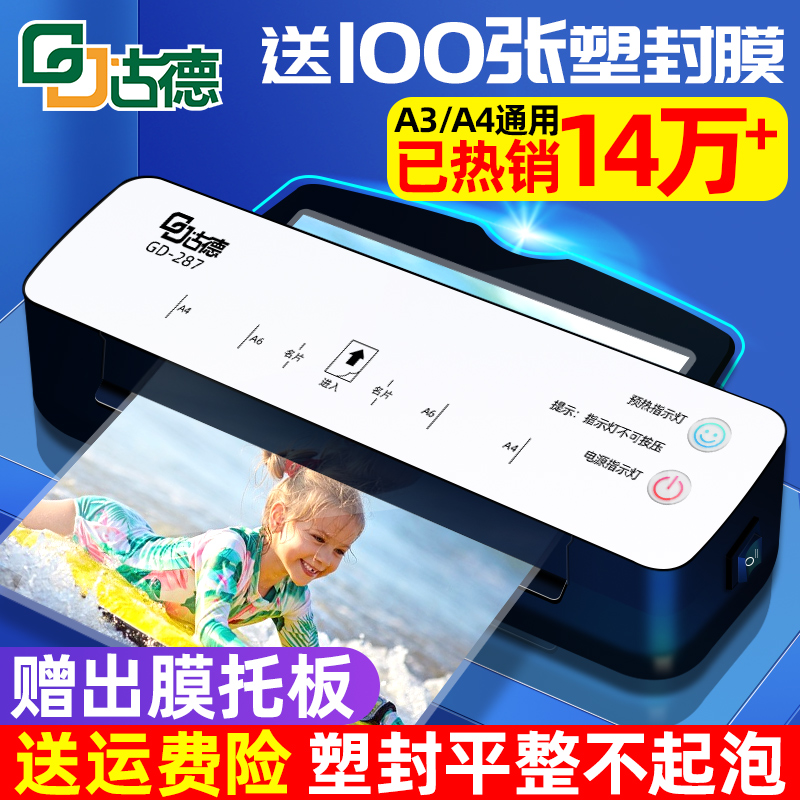 Goode A4 A3 Plastic Sealing Machine 287 Photo Over Plastic Machine Photo Laminating Machine Home Overmolding Machine Small Office Mini Thermal Mounting Sealing Machine General Purpose Plastic Sealing Film Sealing Machine Commercial Photo Press