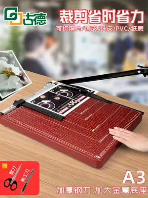 Goode A3 paper cutter office finance paper cutter manual cutter metal cutter small paper cutter business card paper photo photo file graphic manual DIY paper cutter cutting machine