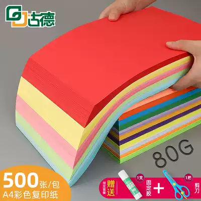 Goode double-sided photocopying paper A4 color photocopying paper 80g grams multi-color white papyrus manuscript paper thickened paper 500 sheets of color photocopying paper DIY mixed color pink Red office children's student Origami handmade paper
