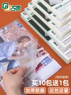 Goode A4 document plastic sealing film self-sealing card protective film 6 inch photo over-adhesive film laminating a3 transparent waterproof protective film photo card protective film leaf plant specimen self-adhesive heat shrinkable film Document plastic sealing