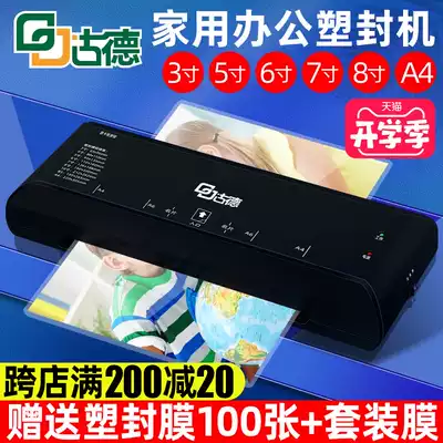 Goode 286 photo sealing machine A4 scallop protector Photo gluing machine Household mini sealing machine Small sealing machine Commercial office automatic plastic sealing film universal laminating machine Shuo sealing film pressing machine