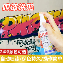Acrylic spray hand-cranked self-painting wall painting graffiti DIY water-based acrylic paint waterproof and sunproof non-fading white