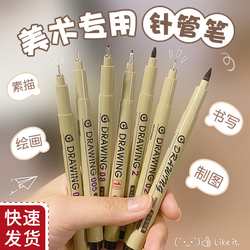 Игольчатая ручка art special hook line pen водонепроницаемая студенческая линейная ручка для рисования ручной росписью soft head comic hand account sakura плоская замена