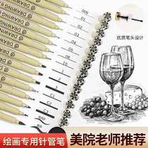 Needle Tube Pen Hook Line Pen Fine Art Special Sketch Pen Hand-painted Waterproof Speed Writing Cartoon Extremely Fine Pen Soft Head Cherry Blossom Flat Substitute