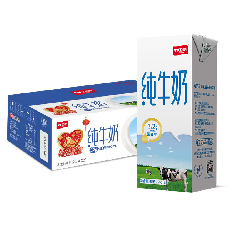 卫岗旗舰店纯牛奶整箱250ml*16盒