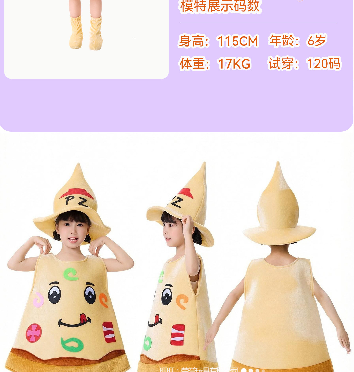 儿童食物卡通表演服披萨薯条可乐汉堡面包六一幼儿园亲子舞台演出 — 7