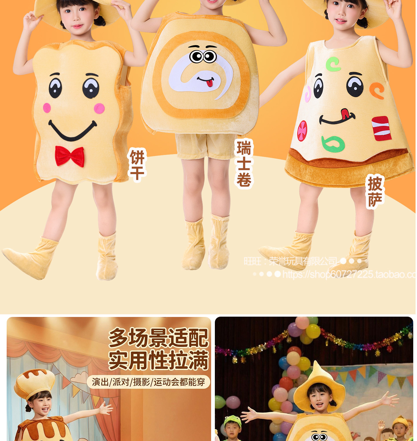 儿童食物卡通表演服披萨薯条可乐汉堡面包六一幼儿园亲子舞台演出 — 3
