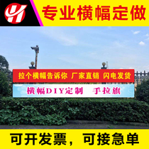 Banner production custom-made advertising banners custom-made color wedding opening slogans banners custom vertical hand-pulled flags