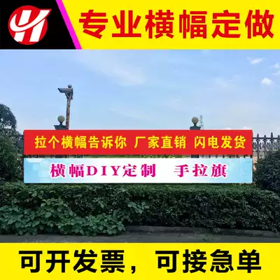 Banner production custom-made advertising canvas strip custom-made color wedding opening slogan banner custom vertical hand-pulled flag