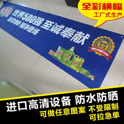 Color banner custom-made birthday festive banner party celebration banners hand-held advertising multi-color wedding canvas strip