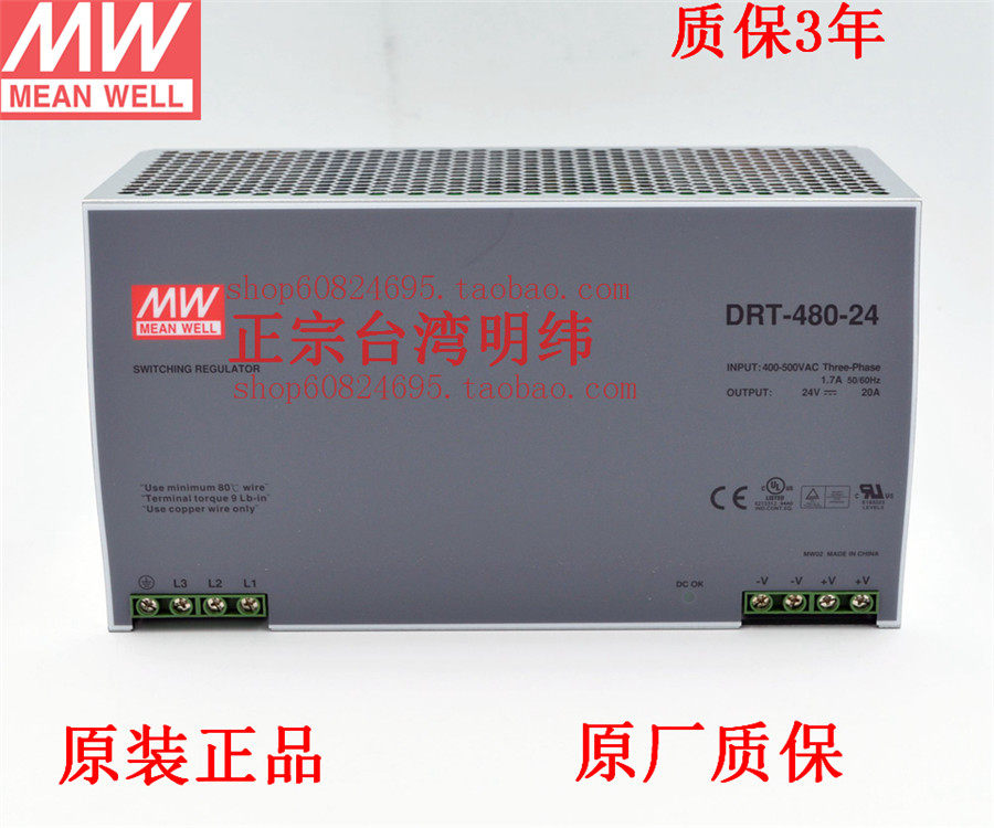 Authentic Taiwan Mingwei rail switching power supply DRT-480-24 (24V 20A) 3 years warranty