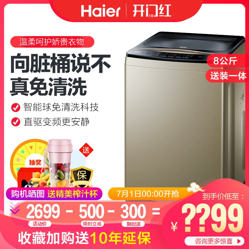 Máy giặt Haier tự động 8 kg kg không sạch ổ đĩa biến tần sóng bánh xe nhà cửa hàng chính thức BF169 - May giặt