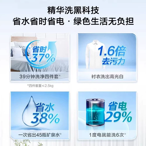 [Субсидия на обмен] Haier 10 кг Essence Washing Home Интеллектуальная стиральная и сушильная стиральная машина со встроенным барабаном L59S