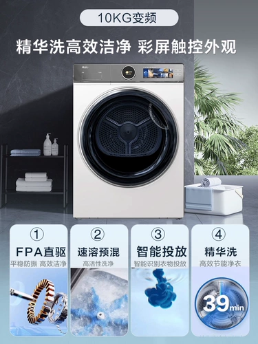 [Субсидия на обмен] 386 барабанная стиральная машина бытовая полностью автоматическая с прямым приводом для стирки сущности 10 кг большой емкости
