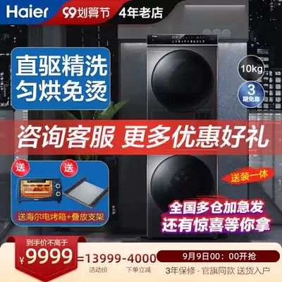 Haier washing and drying set combination direct drive washing machine heat pump type dryer on top drying down washing and stacking 189 189