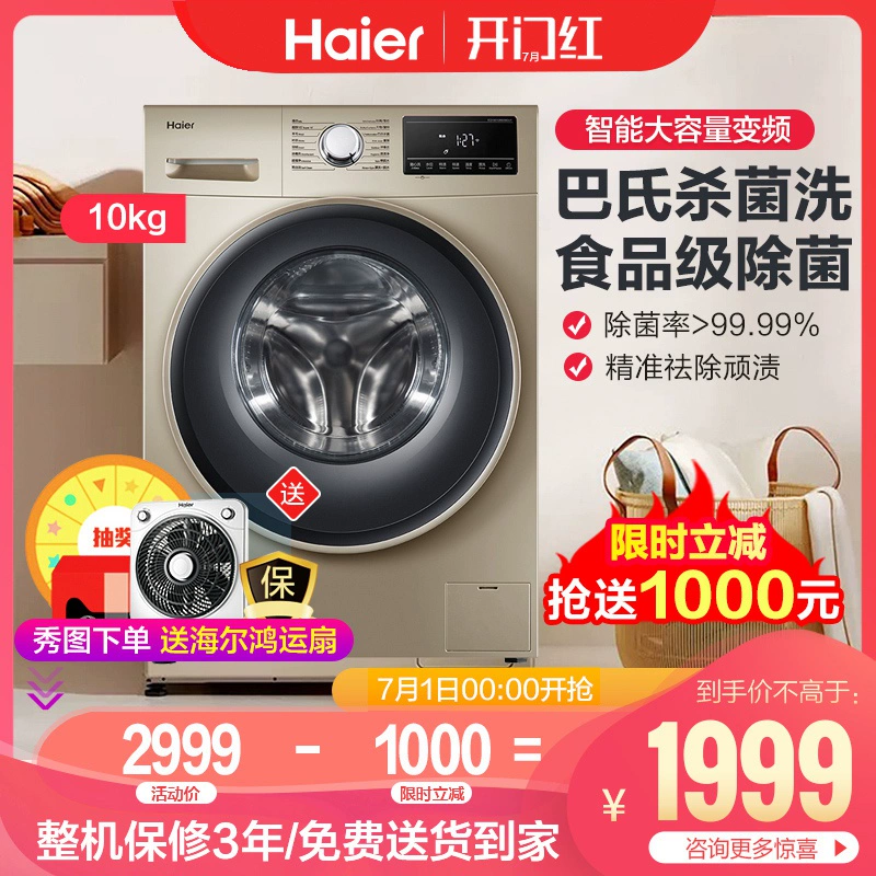 Máy giặt Haier hoàn toàn tự động 10kg kg trống công suất lớn hộ gia đình EG10012B939GU1 - May giặt