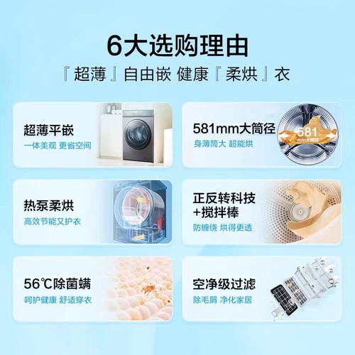 [Субсидия на обмен] Haier 10 кг сушильная машина с тепловым насосом, полностью автоматическая сушильная машина