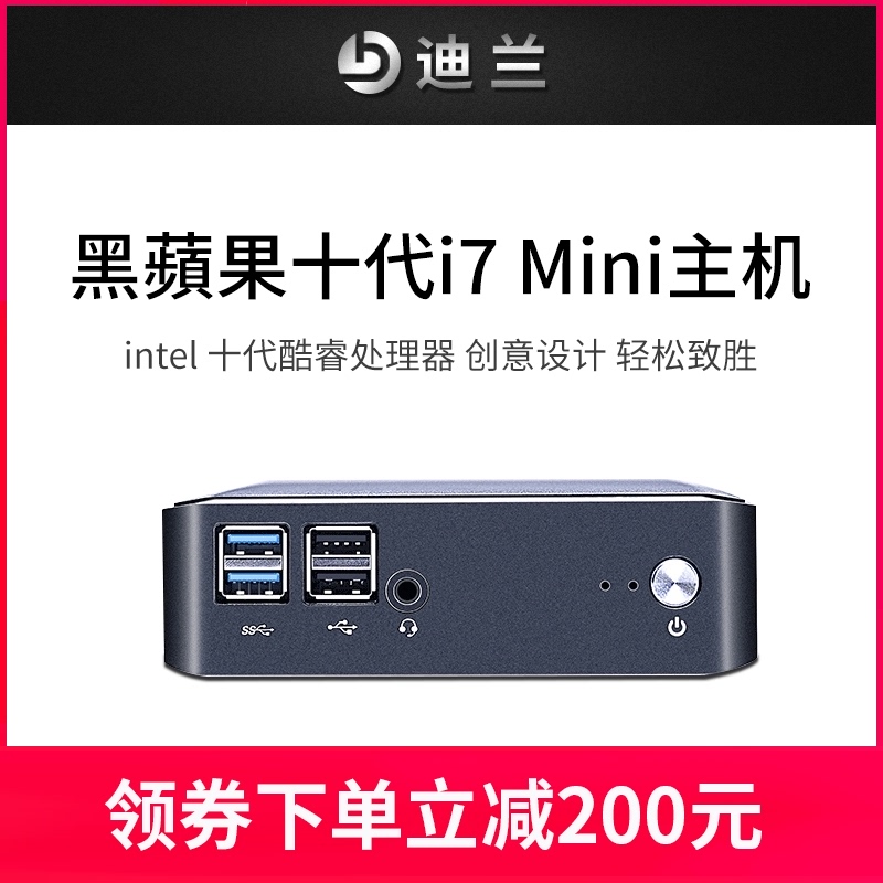 Dylan black Apple mini host Intel 10th generation core i5 i7 programmer development Industrial Mac mini small host NUC Commercial office audio and video desktop computer