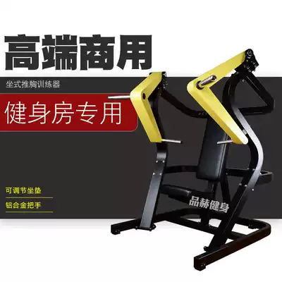 Hummer bumblebee hanging film maintenance-free large multi-function chest push training commercial gym special equipment strength
